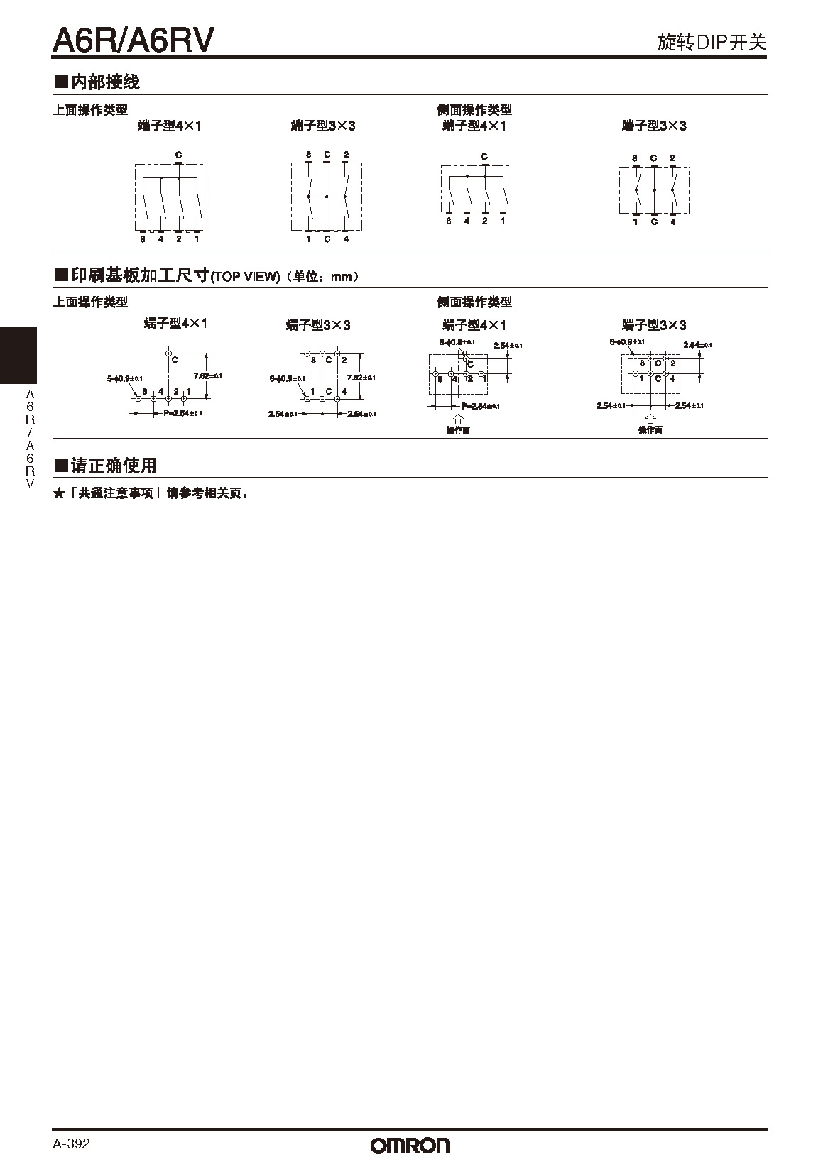 A6R-162RF(图4)