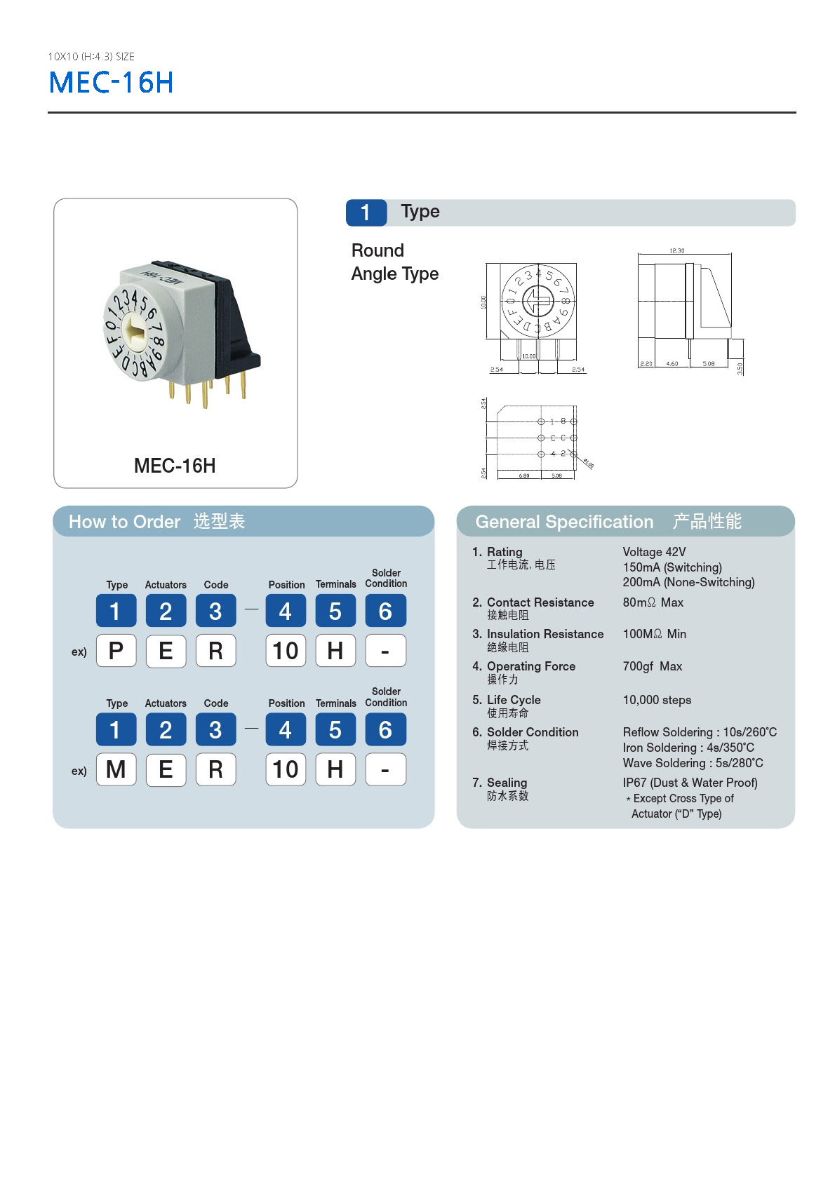 MHR-06H1